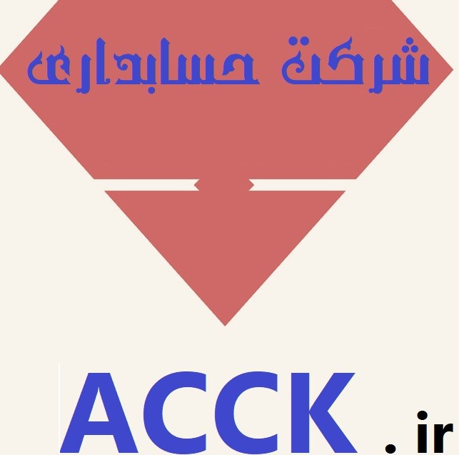 تاثیر رویدادهای بعد از تاریخ ترازنامه در حساب ها